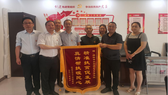 党总支委员会组织党史学习教育（第十二期）