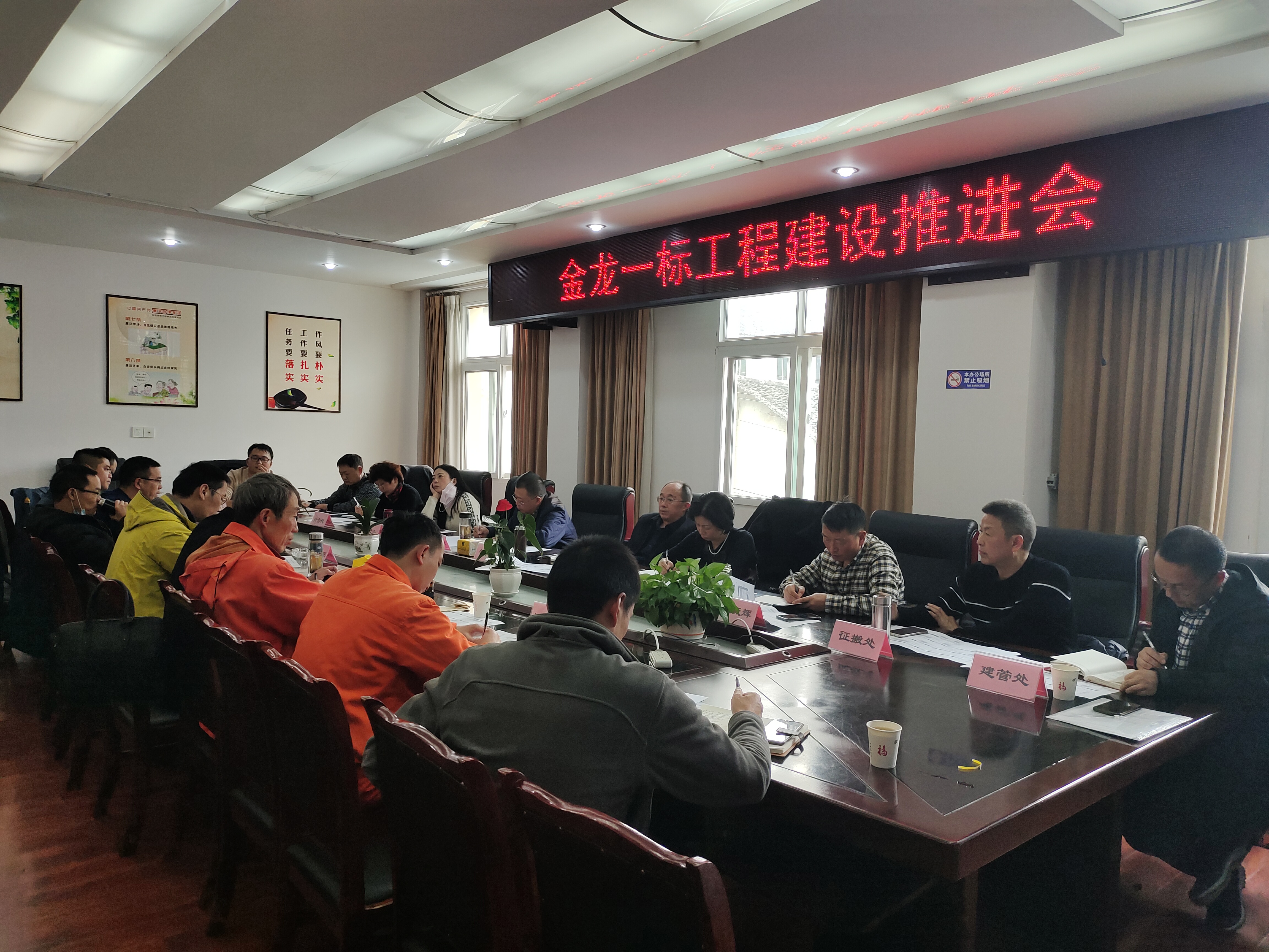 金龙一标工程建设推进会