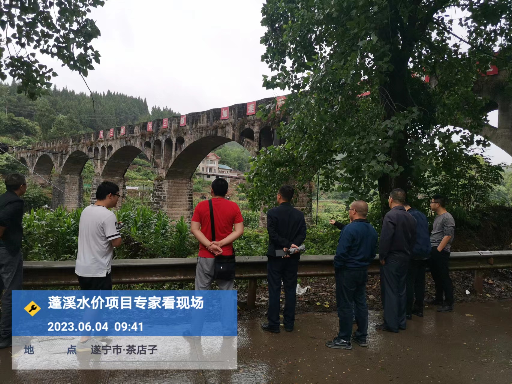 蓬溪水价改革项目专家看现场