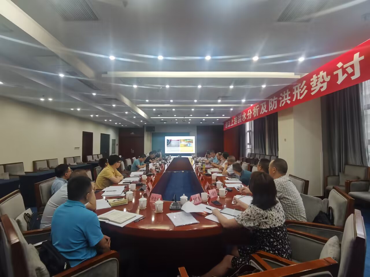 涪江上游洪水分析及防洪形势讨论会