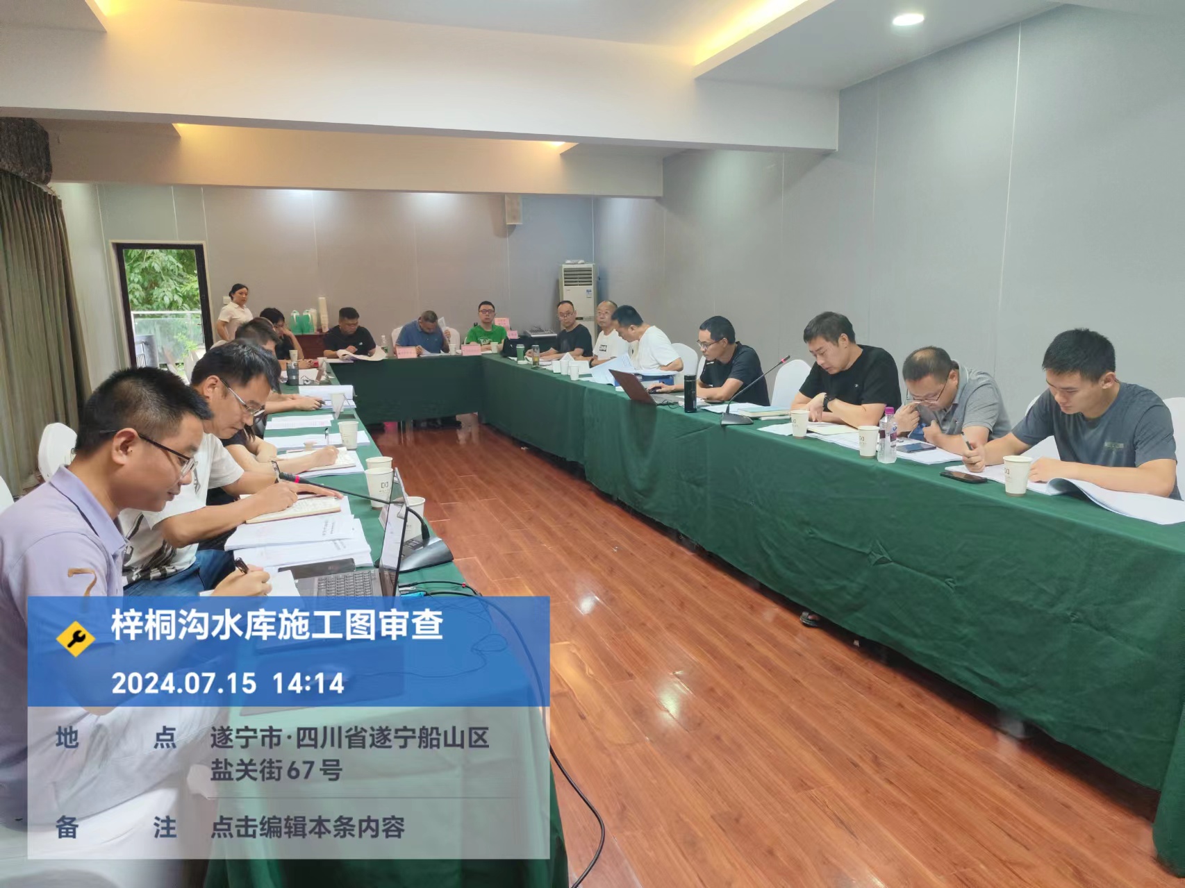 梓桐沟水库施工图（第二批次）审查