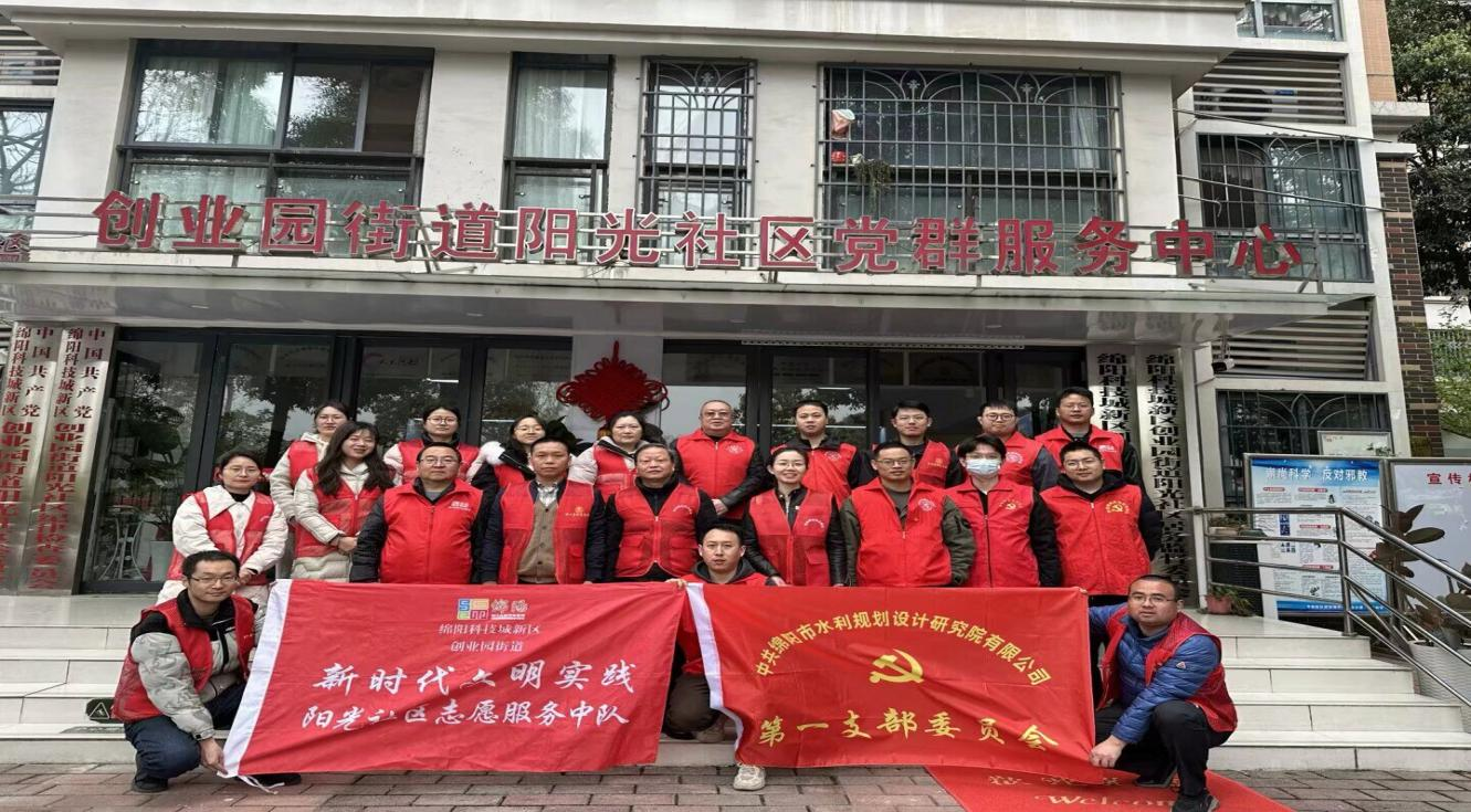 弘扬雷锋精神 共筑美好社区——公司一支部开展“传承雷锋精神，践行志愿服务”主题党日活动
