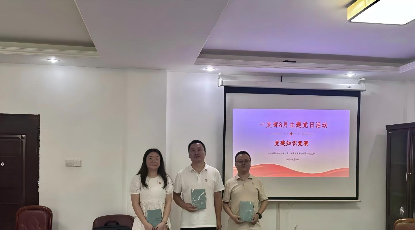 公司一支部开展”红色引擎，智慧争锋“主题党日活动