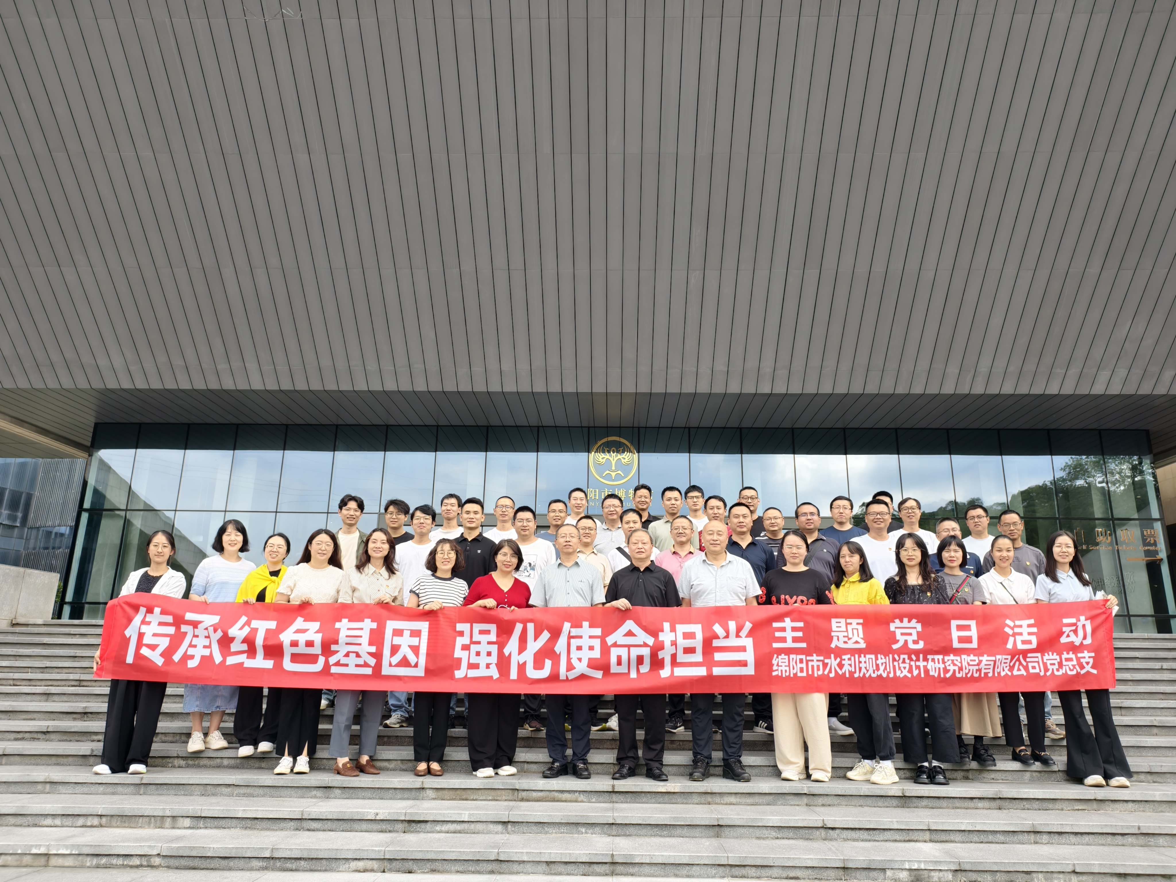 公司党总支组织开展“传承红色基因 强化使命担当”主题党日活动